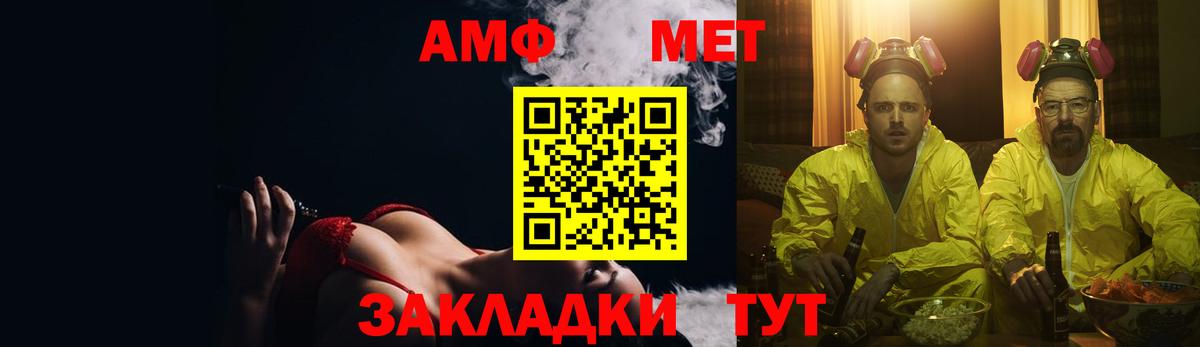 Амфетамин  АМФЕТАМИН Розовый  Вход с VPN  Волгодонск 