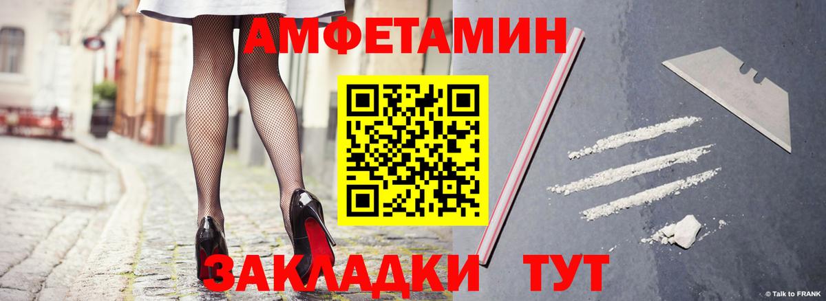 Amphetamine 97% Волгодонск