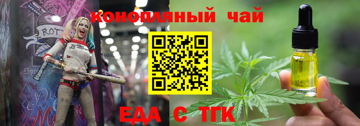 Волгодонск  Cannafood конопля  Вход с VPN 