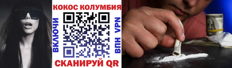 Cocaine Боливия  где можно купить   Волгодонск 