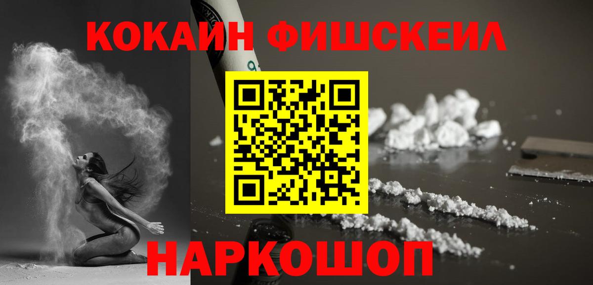 Кокаин 97%  купить закладку  Вход с VPN  КОКАИН  Волгодонск  Кокаин Columbia 