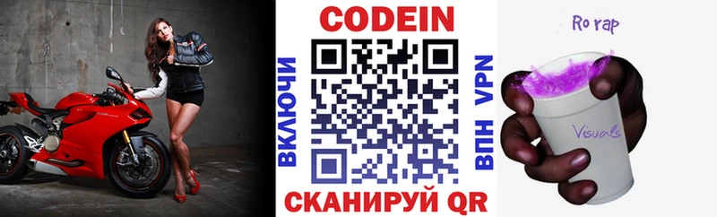 Кодеин Purple Drank  где купить наркотик  Волгодонск 