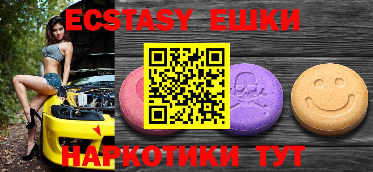ЭКСТАЗИ 280 MDMA Волгодонск