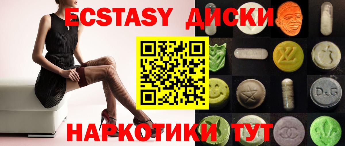Ecstasy Punisher  Вход с VPN  ЭКСТАЗИ  Волгодонск 