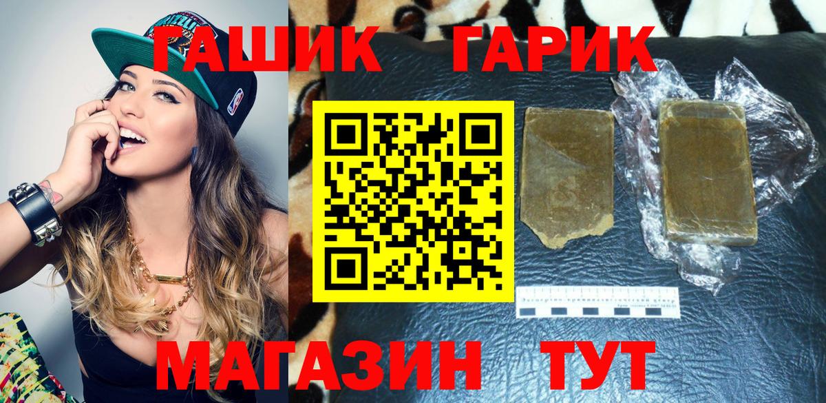 Волгодонск  ГАШ  ГАШ Premium  Вход с VPN  ГАШИШ ice o lator 