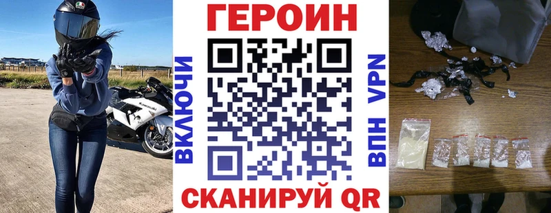 ГЕРОИН хмурый  Волгодонск 
