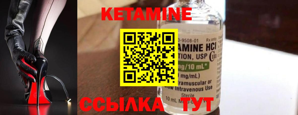 Кетамин ketamine  KRAKEN онион  даркнет телеграм  КЕТАМИН VHQ  Вход с VPN  Волгодонск 