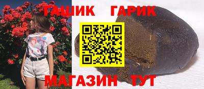 гашишное масло Беслан