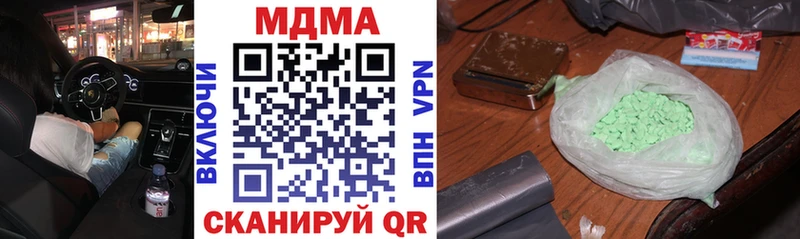 цены   Волгодонск  MDMA кристаллы 
