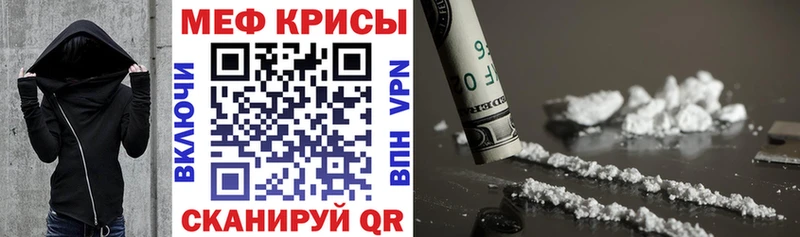 Мефедрон кристаллы  продажа наркотиков  Волгодонск 