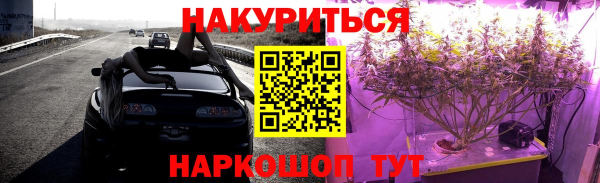 МАРИХУАНА индика Волгодонск