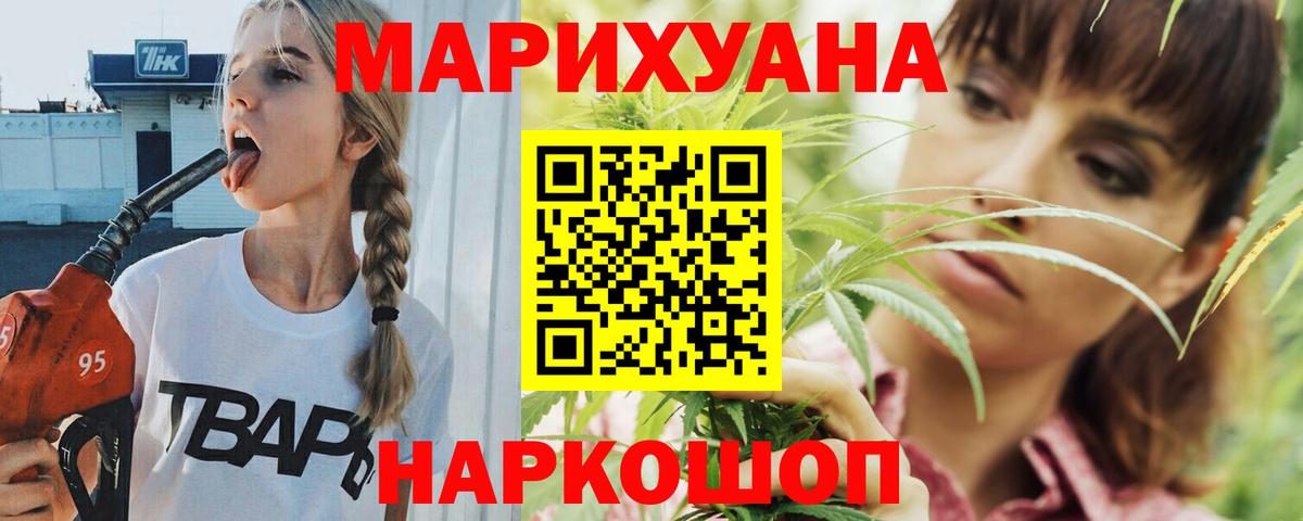 Канабис тримм  МАРИХУАНА Bruce Banner  Марихуана сатива  Вход с VPN  Бошки Шишки Amnesia  Волгодонск 
